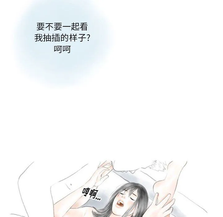 情事物语Original 第32话 第11页