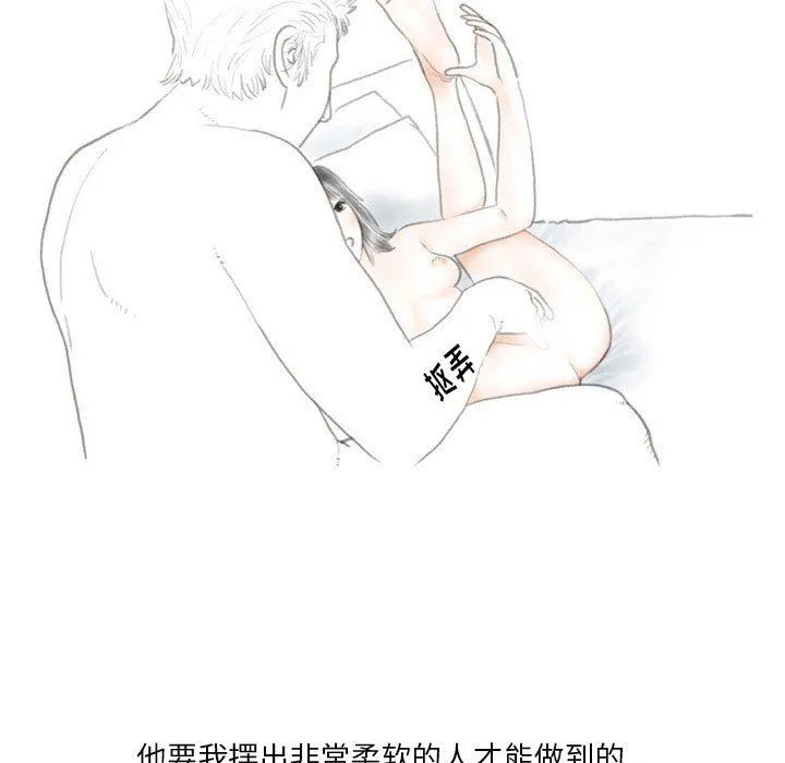 情事物语Original 第32话 第5页