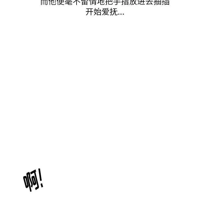 情事物语Original 第32话 第13页