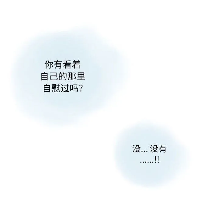 情事物语Original 第32话 第7页