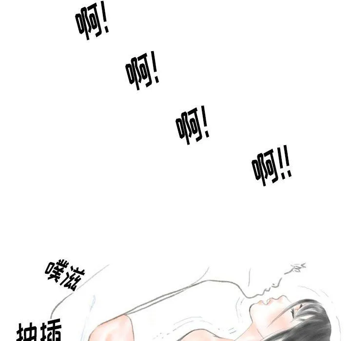 情事物语Original 第32话 第14页