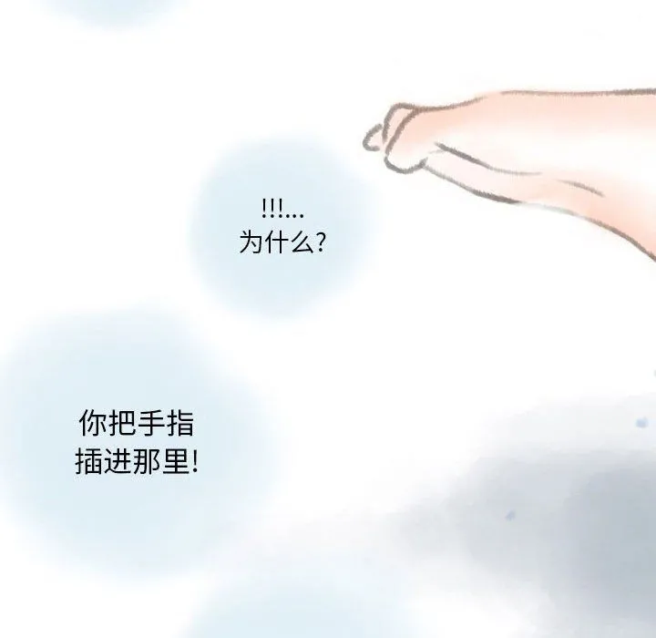 情事物语Original 第32话 第20页