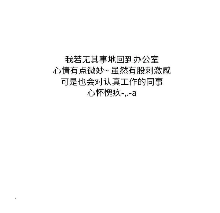 情事物语Original 第32话 第77页