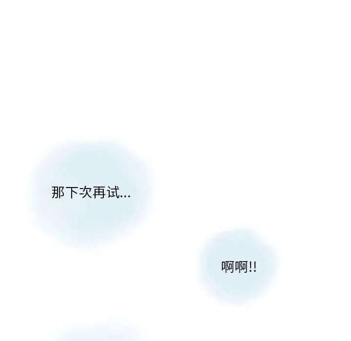情事物语Original 第32话 第10页
