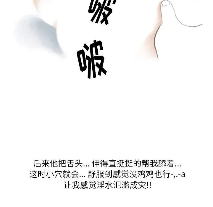 情事物语Original 第32话 第35页