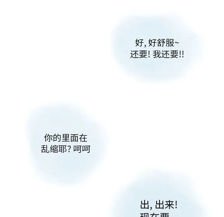 情事物语Original 第32话 第33页