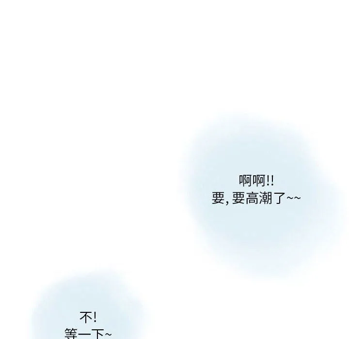 情事物语Original 第32话 第26页