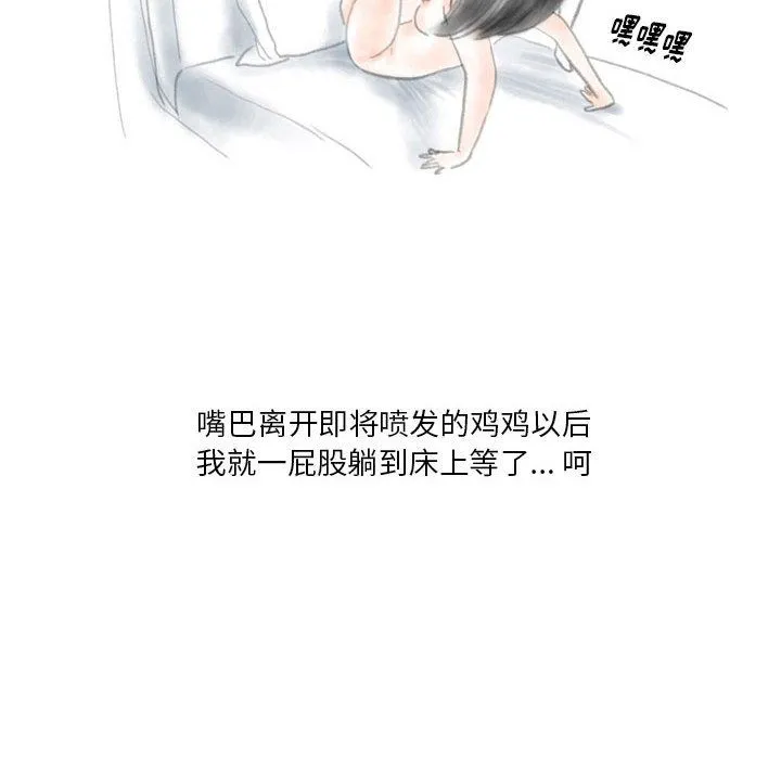 情事物语Original 第32话 第54页