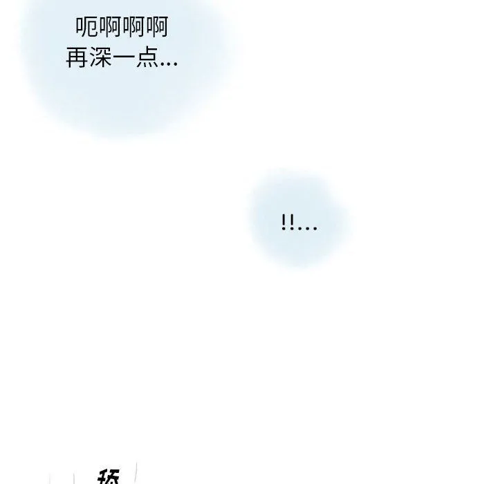 情事物语Original 第32话 第49页