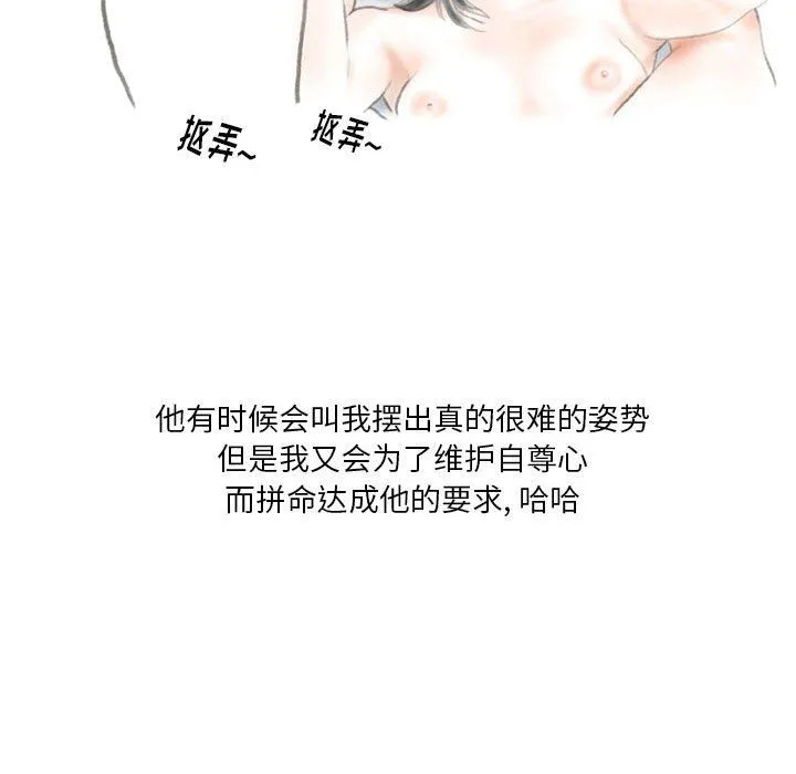 情事物语Original 第32话 第9页