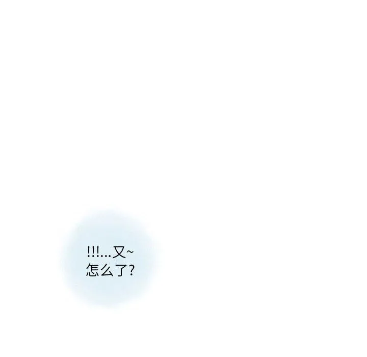 情事物语Original 第32话 第36页