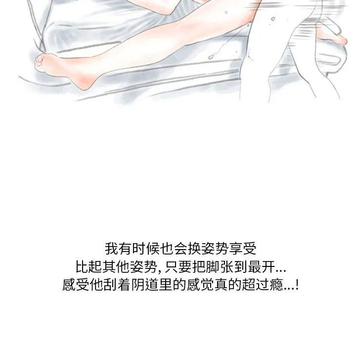 情事物语Original 第32话 第64页