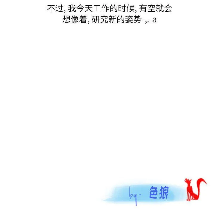 情事物语Original 第32话 第80页