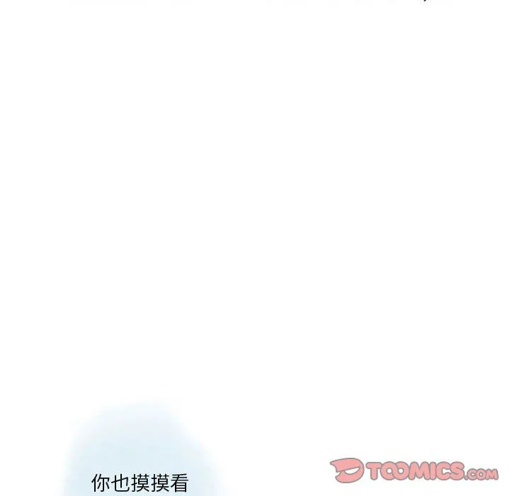 情事物语Original 第32话 第16页