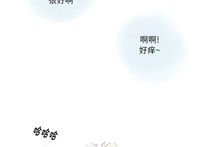 情事物语Original 第32话 第4页