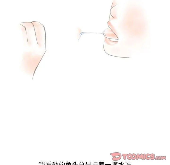 情事物语Original 第32话 第44页