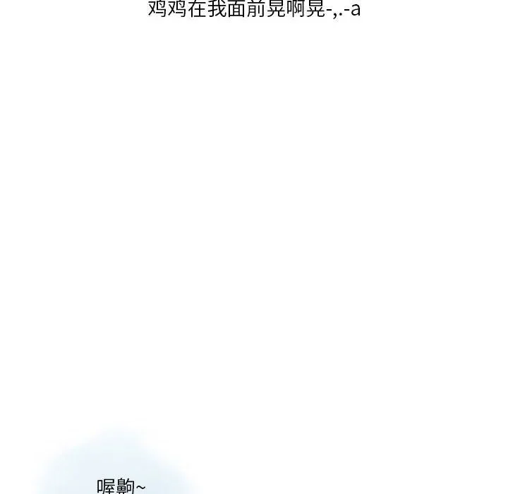 情事物语Original 第32话 第39页