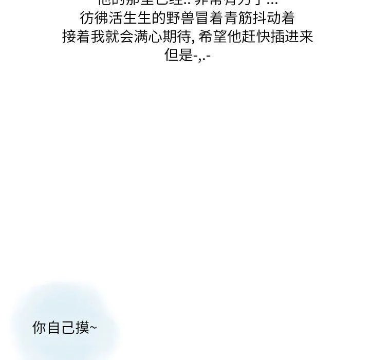 情事物语Original 第32话 第19页
