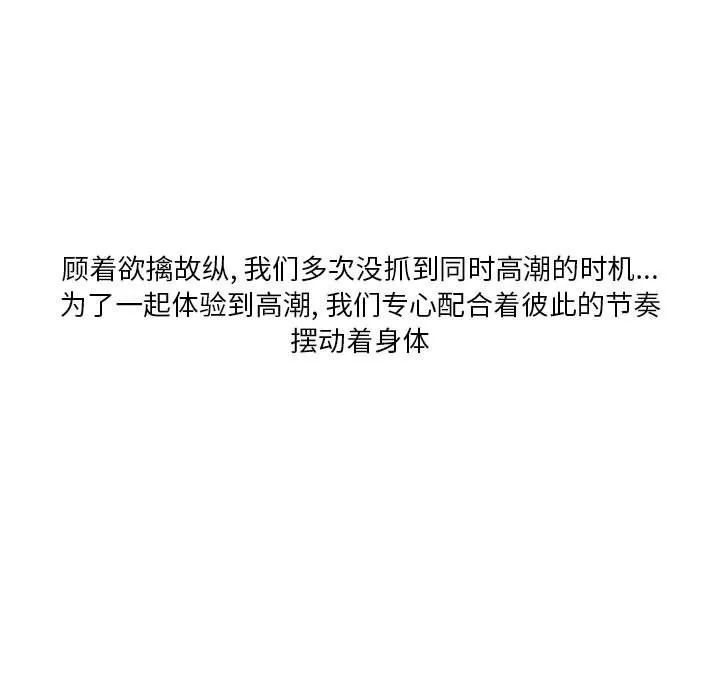情事物语Original 第32话 第70页