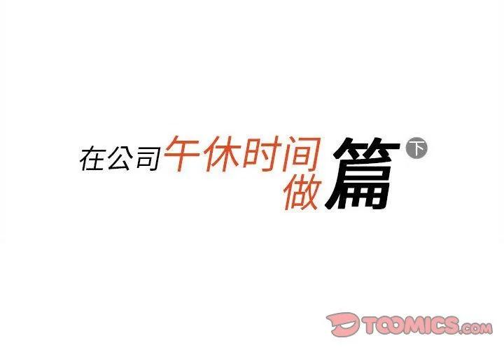 情事物语Original 第32话 第2页