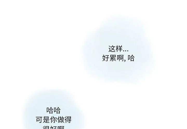 情事物语Original 第32话 第3页
