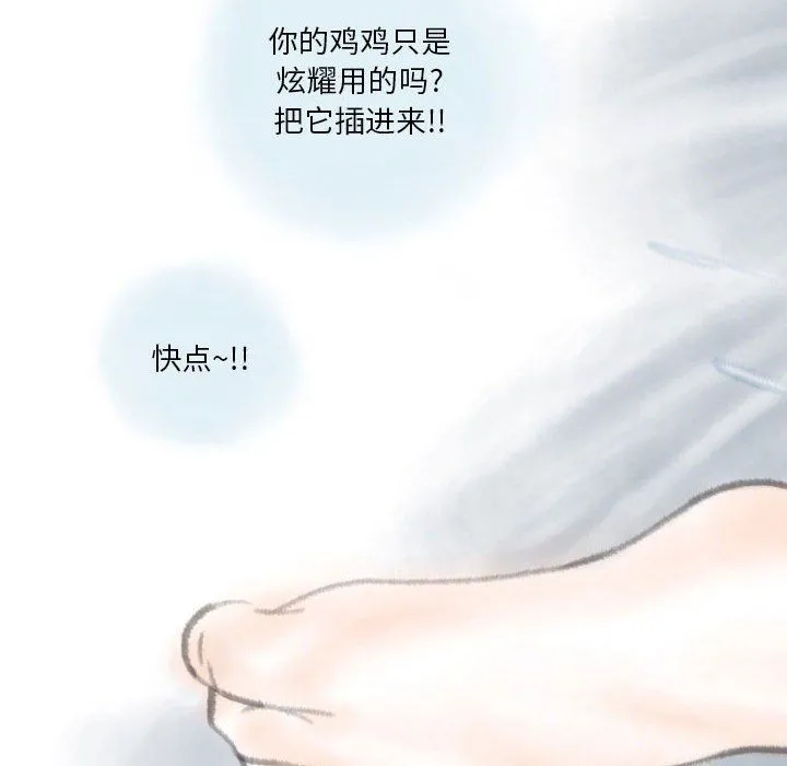 情事物语Original 第32话 第21页