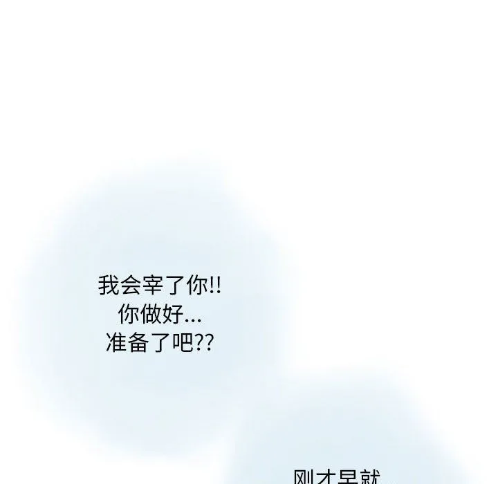 情事物语Original 第32话 第55页