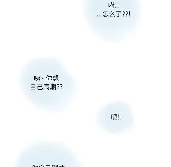 情事物语Original 第32话 第52页
