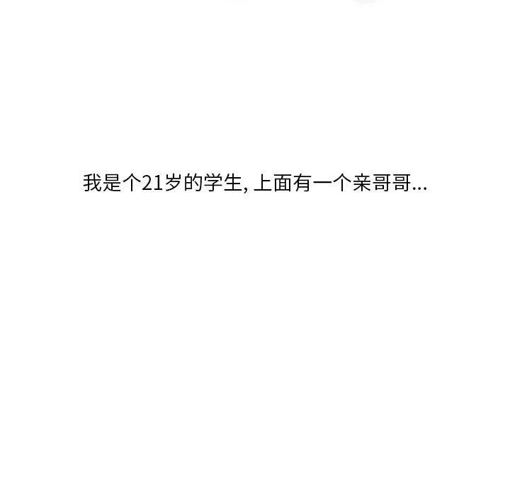 情事物语Original 第21话 第5页