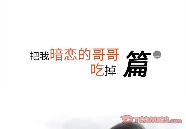 情事物语Original 第21话 第2页