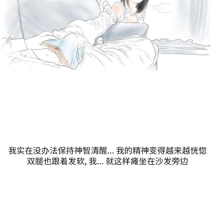 情事物语Original 第21话 第55页
