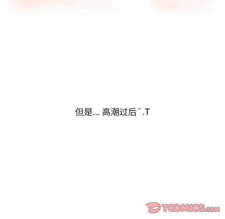情事物语Original 第21话 第26页