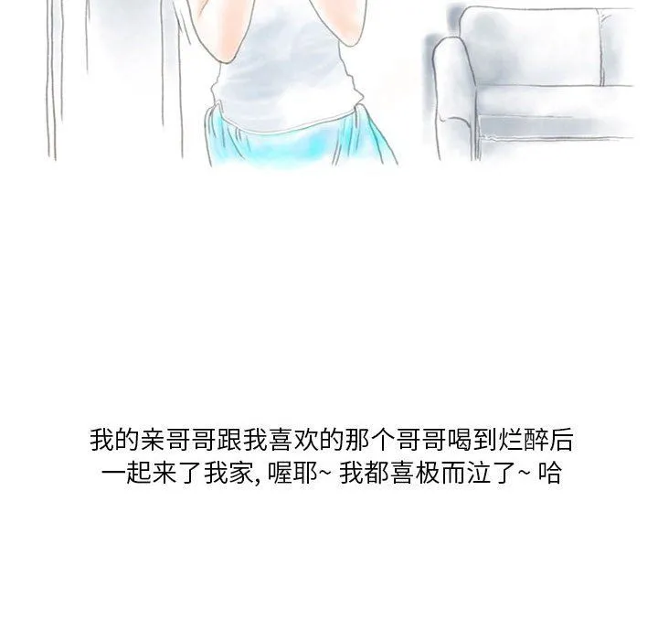 情事物语Original 第21话 第35页