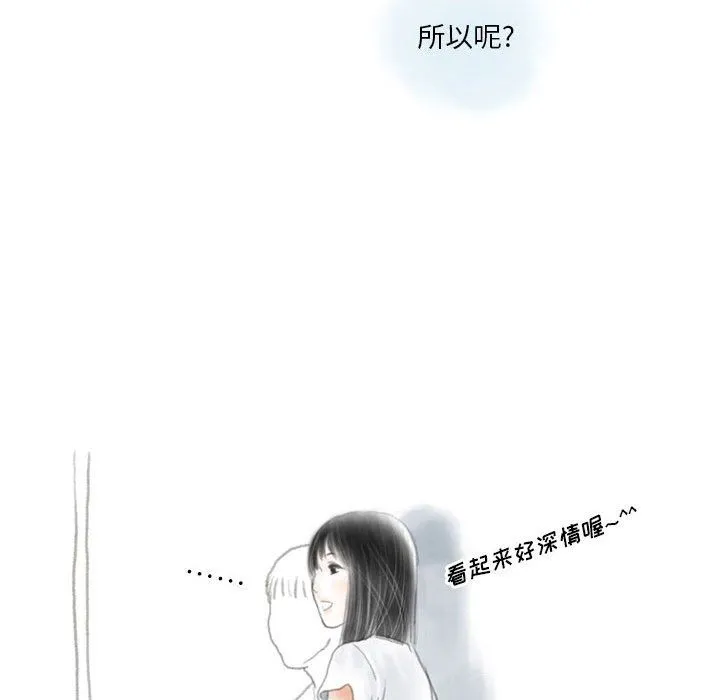 情事物语Original 第21话 第9页
