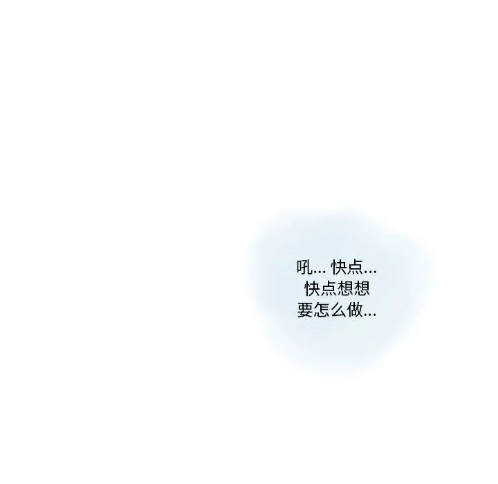 情事物语Original 第21话 第39页