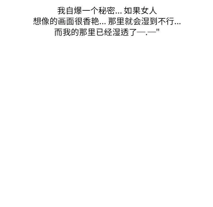 情事物语Original 第21话 第59页