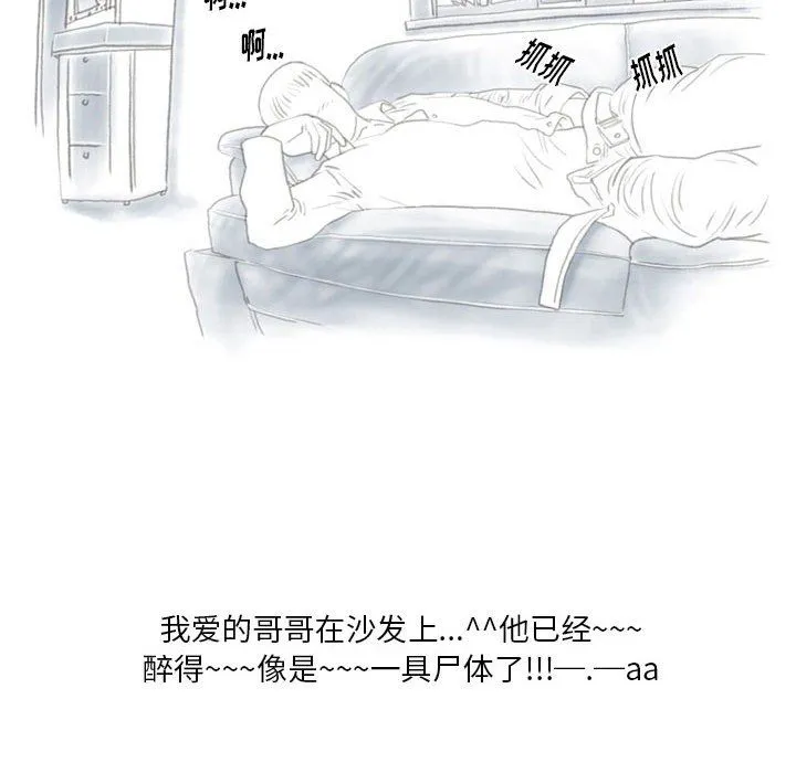 情事物语Original 第21话 第44页