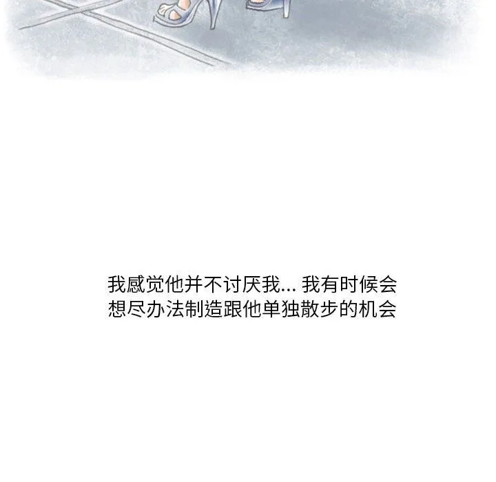 情事物语Original 第21话 第11页