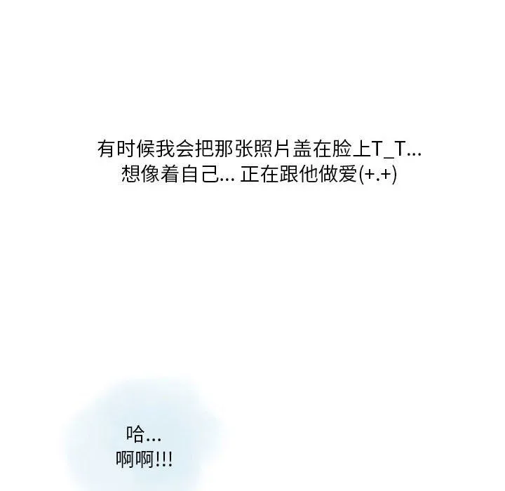 情事物语Original 第21话 第24页