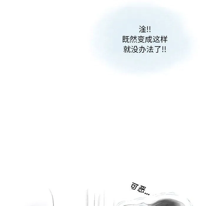 情事物语Original 第21话 第70页