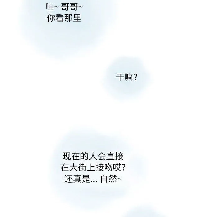 情事物语Original 第21话 第8页