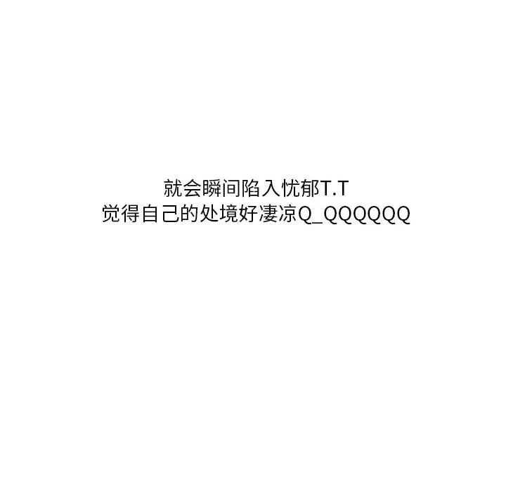 情事物语Original 第21话 第29页