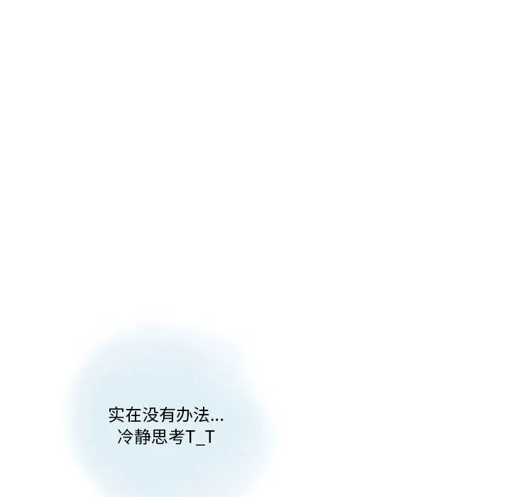 情事物语Original 第21话 第53页