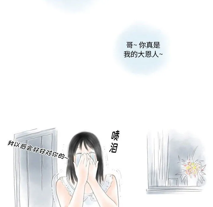 情事物语Original 第21话 第34页