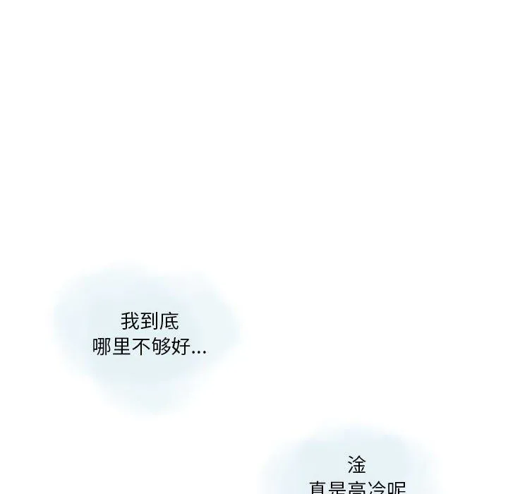 情事物语Original 第21话 第18页
