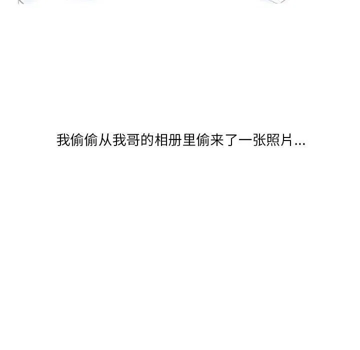 情事物语Original 第21话 第20页