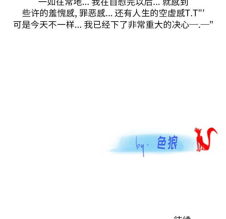 情事物语Original 第21话 第72页