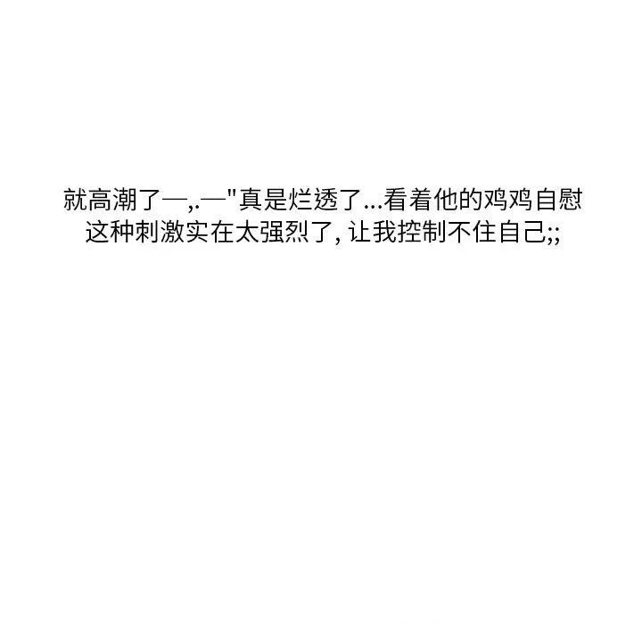 情事物语Original 第21话 第69页