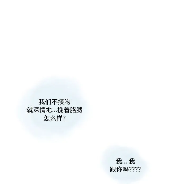 情事物语Original 第21话 第12页