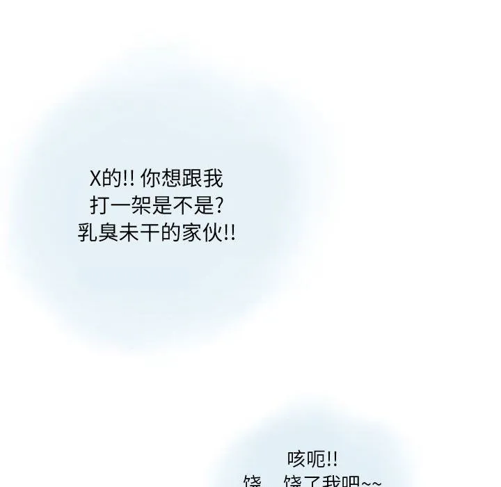 情事物语Original 第21话 第15页